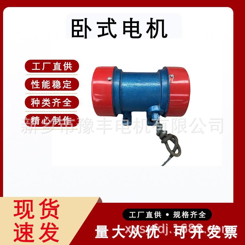三相异步卧式电动机振动