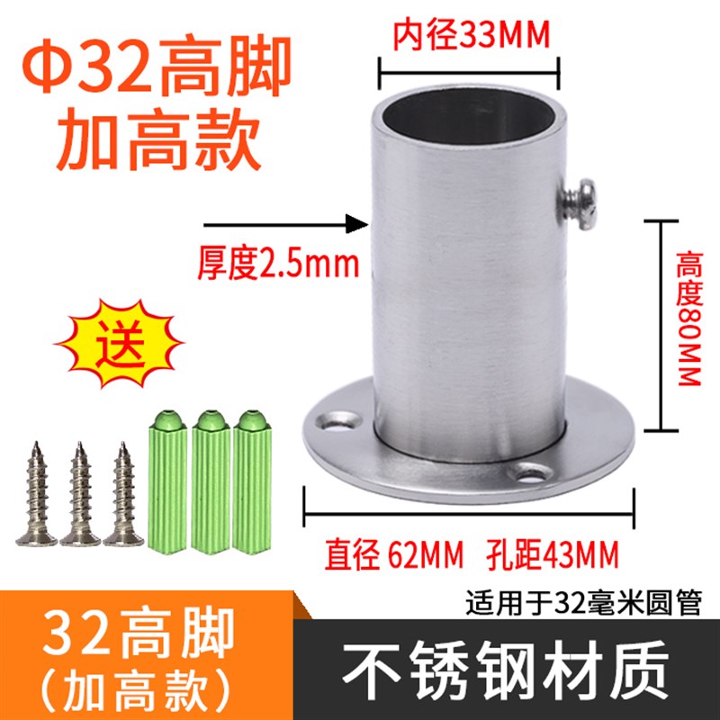 25 32mm加长法兰不锈钢管配件顶座衣柜挂衣杆浴帘窗帘固定座底座