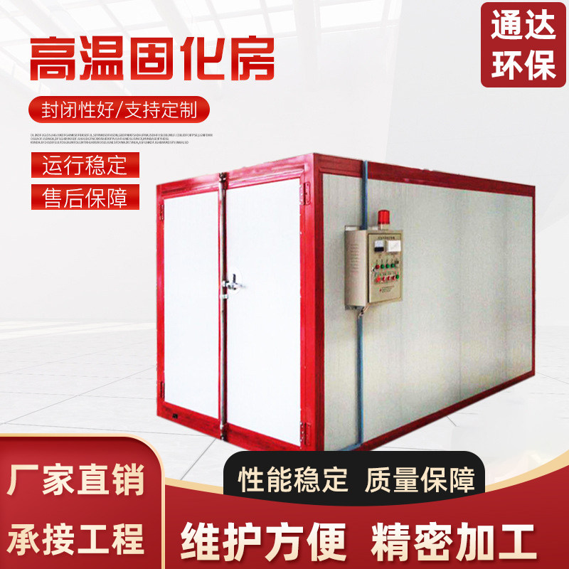 高温烤漆房环保静电粉末热风循环固化炉全套喷塑设备恒温工业烤箱,纺织面料/辅料/配套,其他纺织机械,淘宝优惠券,粉丝福利购,淘宝优惠卷