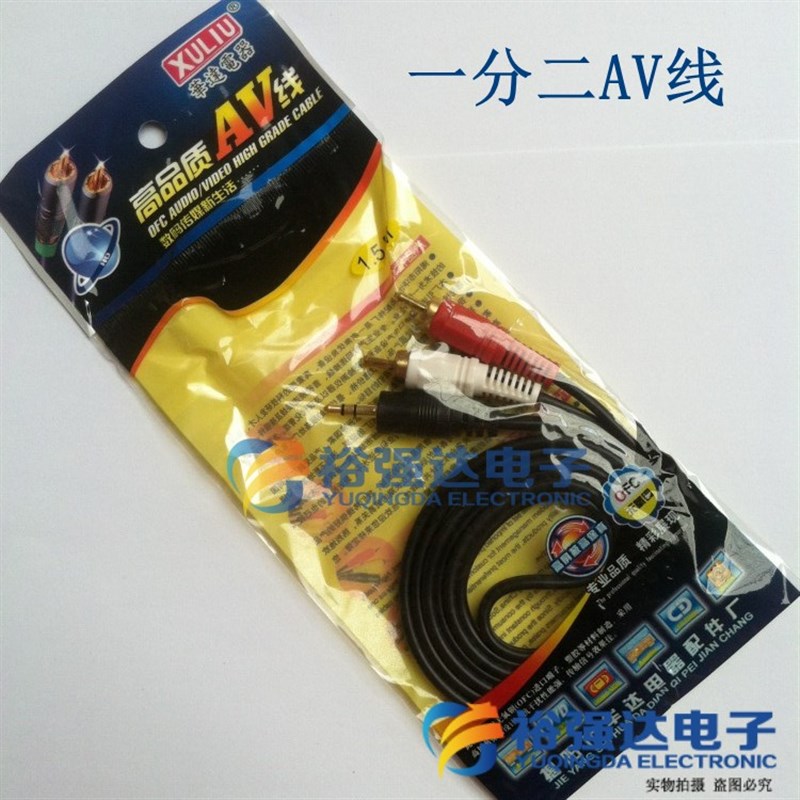 一分二AV线 AV线音频线 3.5转双莲花  1.5米音箱音响莲花头线1分2