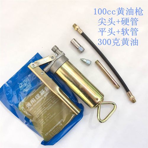 包邮黄油枪小型号黄油枪牛油枪 迷你手动润滑加油器100g克200cc