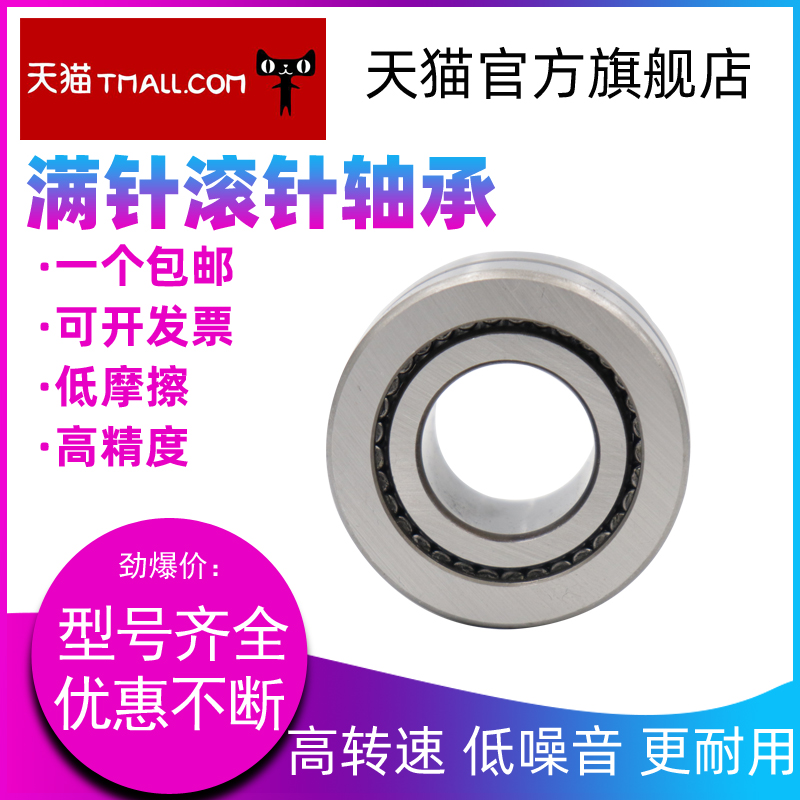 满针滚针轴承NAV4003 老型号:4074103 尺寸17*35*18