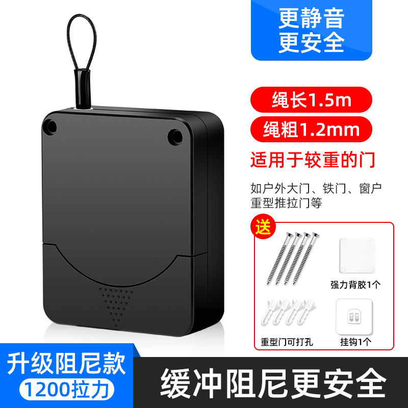 自动关门装置免打孔闭门器大门铁门推拉玻璃门家用缓冲阻尼闭合器