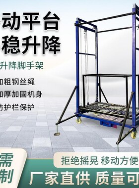 全RwC38gm7自动电动脚手架可折叠动液式升降机内外移装修遥控压升