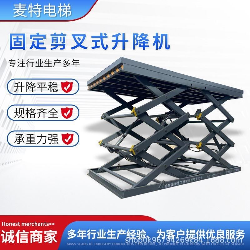 免费测量电动液压升降机载货3吨工业货梯仓库 固定剪叉式升降平台,工业油品/胶粘/化学/实验室用品,实验室漏斗,淘宝优惠券,粉丝福利购,淘宝优惠卷