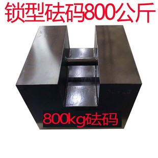 砝码铸铁锁型25公斤校准地磅电子秤电梯法码搅拌站M1配重20kg健身