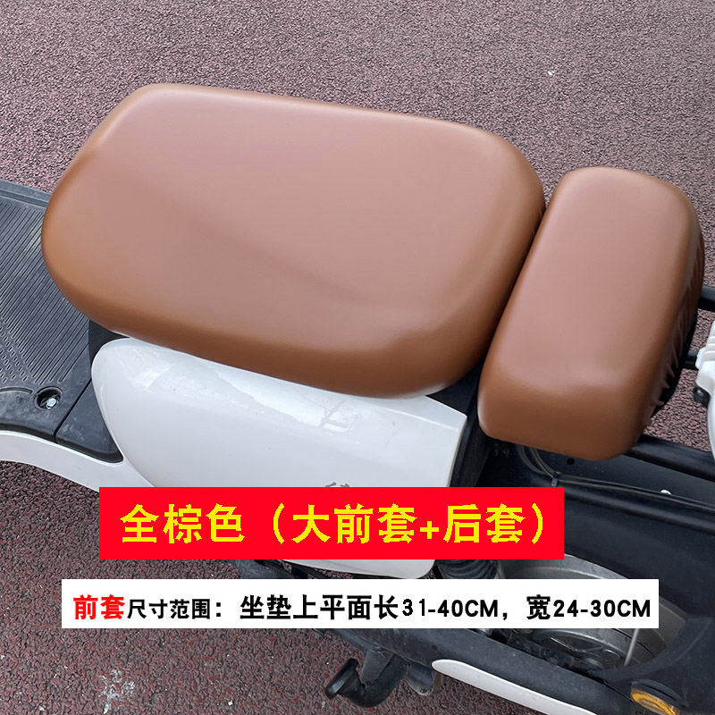 新国标电动车坐垫套防水棕皮革座套雅迪爱玛新日电瓶车座椅套通用