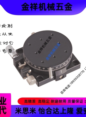 RTRS40 60 80-R-L旋转滑台RTRM40 60 80-R-L替代米思米手动位移台