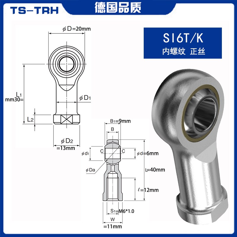 杆端PHS10关节SI8T/K鱼眼轴承SI12/14/16/18/20/22/25/28/30T