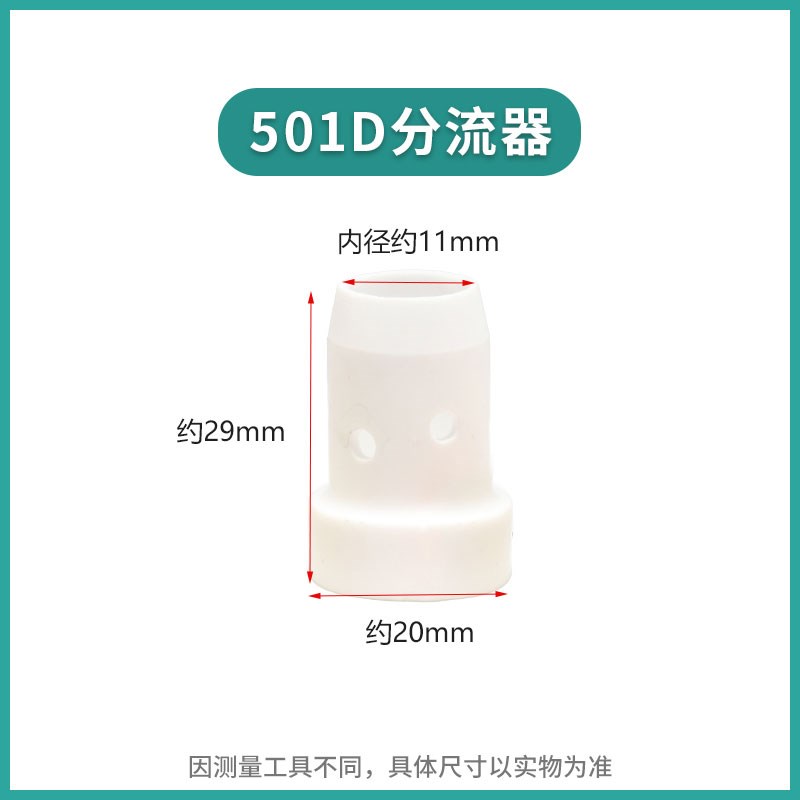 501D水冷焊枪配件连接杆分流器弯管直管鹅颈保护嘴喷咀铝焊导电嘴