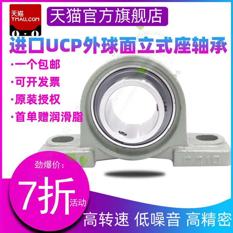 HBFP 德国外球面带座轴承 UCP219 UC219 加重加厚型 精密高速