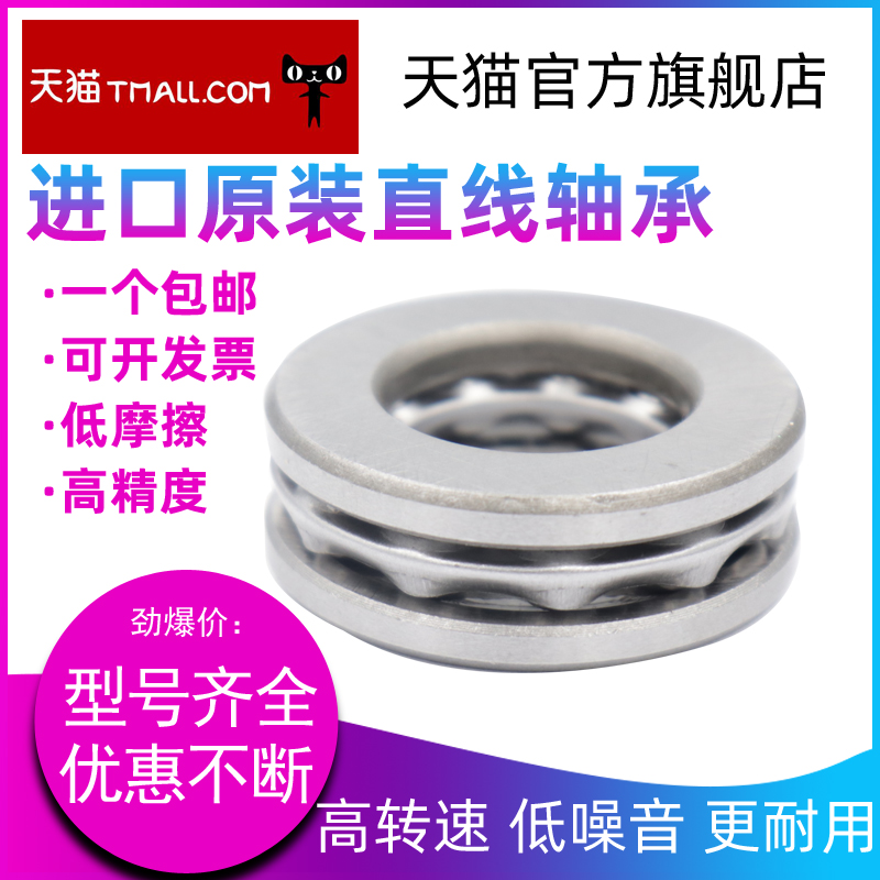 HBFP 轴承52305 52306 52307 52308 52309推力球轴承