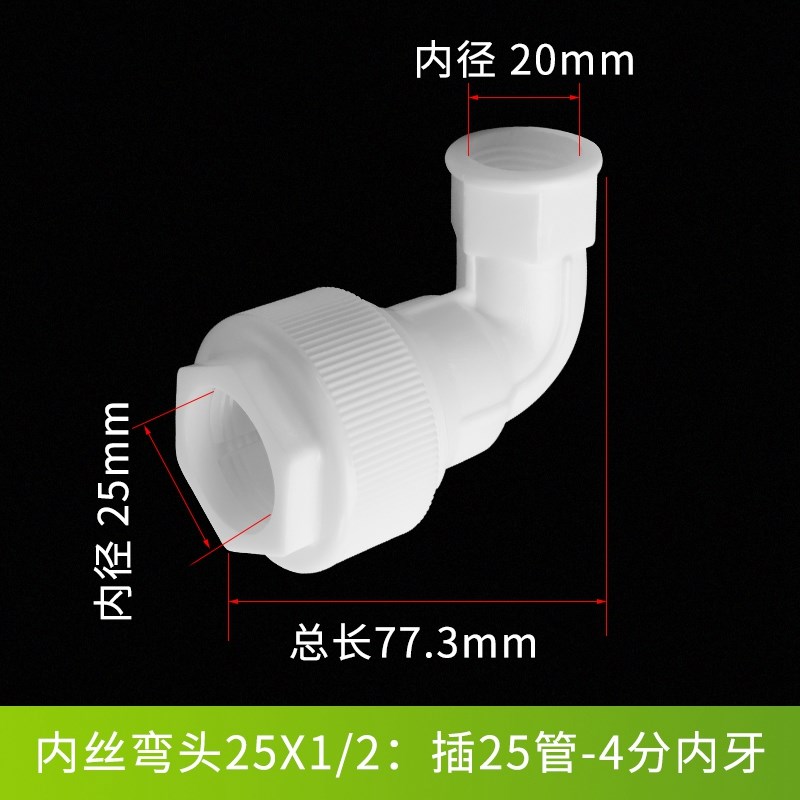 ppr免热熔水管接头管件快接内丝牙外丝牙弯头4分6分1寸16 20PVC管
