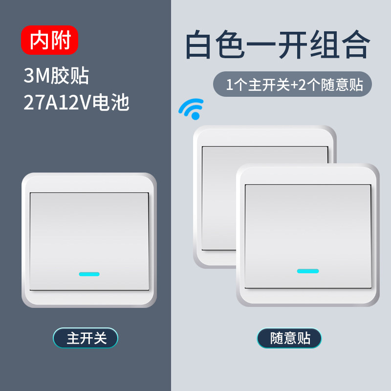 无线智能遥控开关面板免布线220V家用电灯双控随意贴远程控制床头