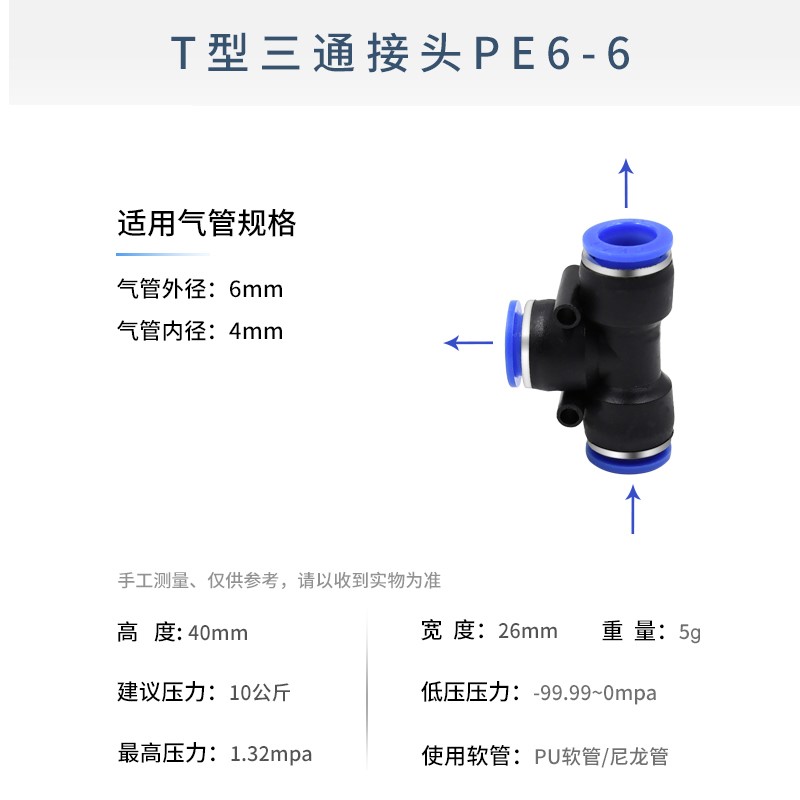 气管快速接头气动快插PG变径PU直通PE三通PY6 8 10 12mm配件包邮
