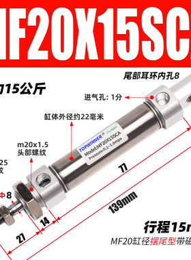 不锈钢迷你气缸MF20/25/32/40X10X15X30X50X60X75X80SCA摆尾气缸