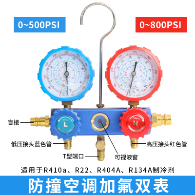 冷媒双表架R134aR22R410汽车加氟表雪种压力表阀空调加氟工具表头