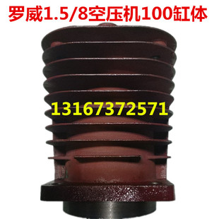 力达1.5气泵缸套100空气压缩机缸筒活塞 罗威1.25空压机配件缸体
