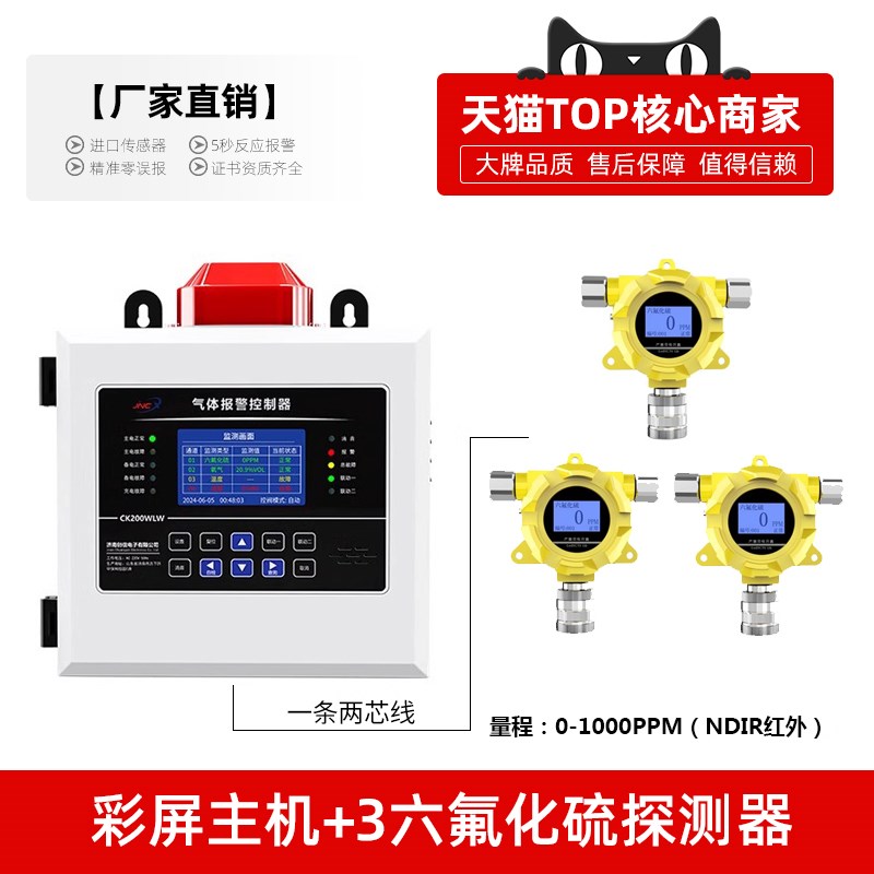 六氟化硫气体泄漏报警器SF6浓B度检测仪配电室氧气湿度探测传感器