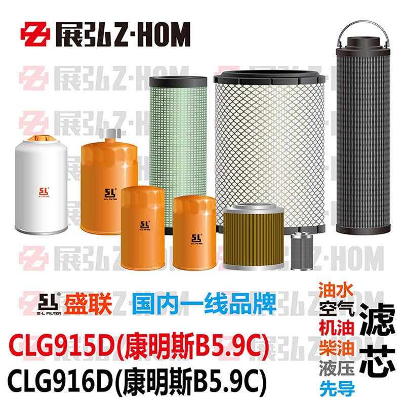 挖土机配件柳工CLG915D 916D机油柴油空气液压进回油水先导滤芯格