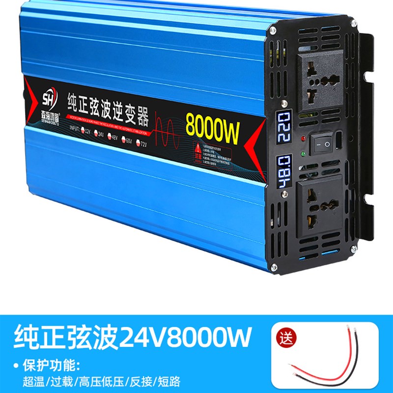 货车逆变器大功率24V48v60v转220V车载5000W电瓶通用电源转换器噐