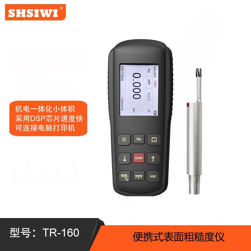 思为TR-160粗糙度仪 光洁度测量 便携式表面粗糙度仪手持式粗糙度,搬运/仓储/物流设备,机械式停车设备（立体停车库）,淘宝优惠券,粉丝福利购,淘宝优惠卷