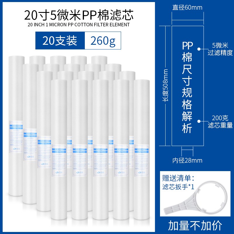 净水器滤芯通用家用10寸20寸前置过滤器PP棉芯RO直饮机活性炭配件