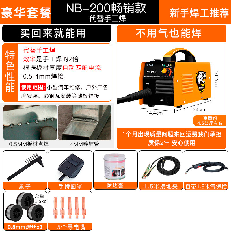 德国不用气二保焊机220v小型家用一体机无气二氧化碳气体保护焊机