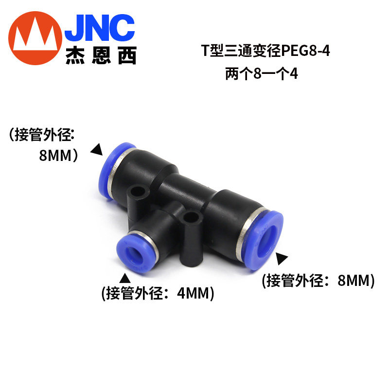 T/Y型塑料三通PE-4/6/8/10/12/16PY塑胶三通全气管接头快速接头