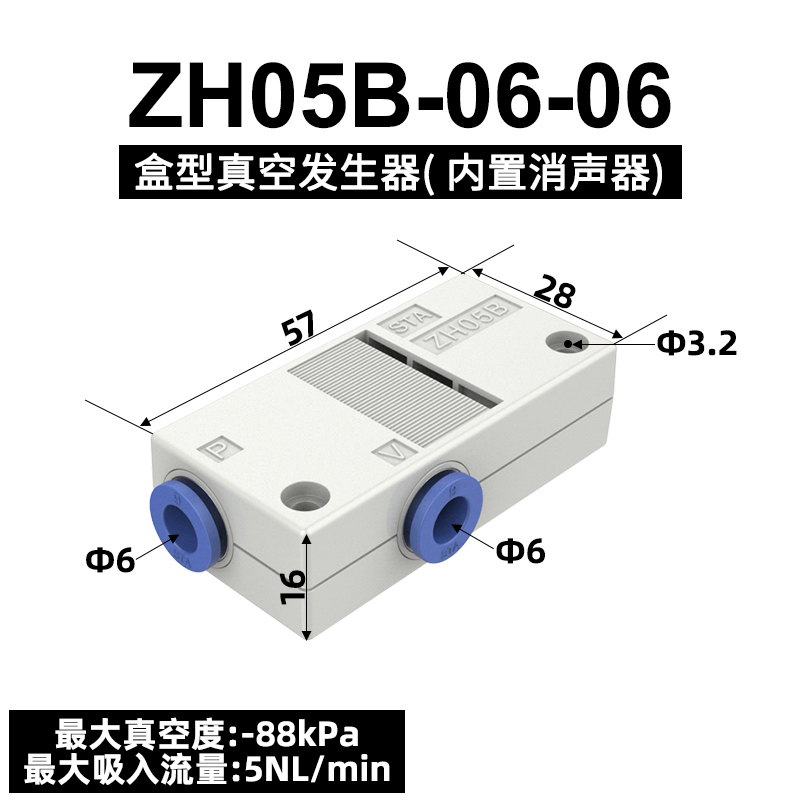 直管ZU负压真空发生器大吸力ZH-05/07/10/13-B/S/L-06/08/10/0102