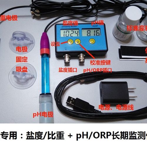 AQ30 AQ23P 长期监测仪鱼缸 海水缸pH酸碱盐度计比重计水质电子