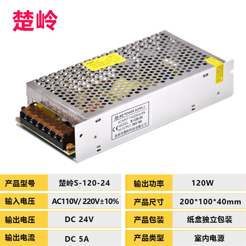 变压器110V/220V转24V开关电源稳压DC24VPLC1A2A5A10A15A直流电源