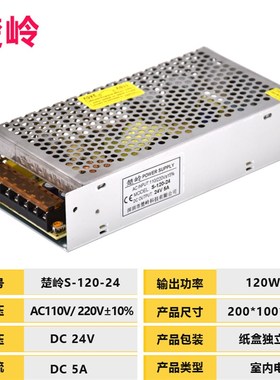 变压器110V/220V转24V开关电源稳压DC24VPLC1A2A5A10A15A直流电源