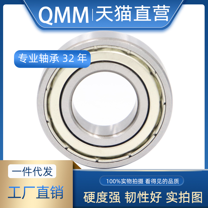 HBFP 不锈钢轴承S6914 S6915 S6916 S6917 S6918 S6919 S6920Z