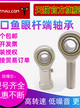 HBFP PHS10A ECL内螺纹杆端关节轴承压铸型加油式鱼眼轴承