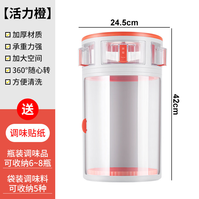 厨房旋转调料置物架台面专用多功能调味料收纳盒油盐酱醋瓶收纳架,搬运/仓储/物流设备,机械式停车设备（立体停车库）,淘宝优惠券,粉丝福利购,淘宝优惠卷
