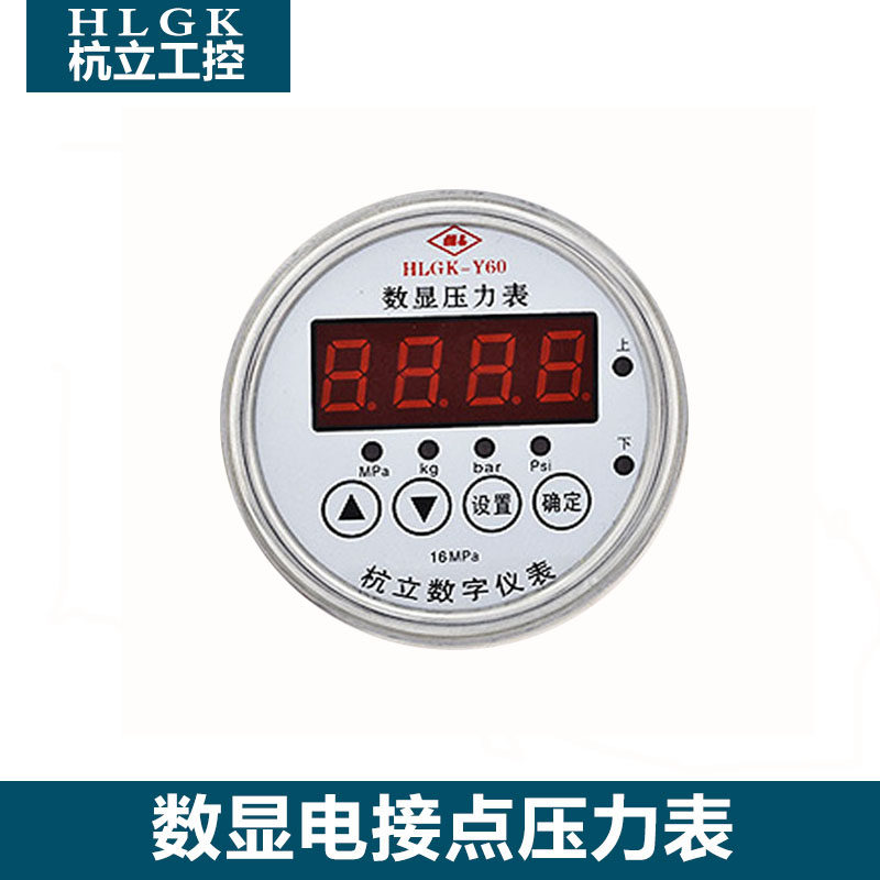 60型数显压力表数字显示电接点压力开关控制器水液气真空负压表