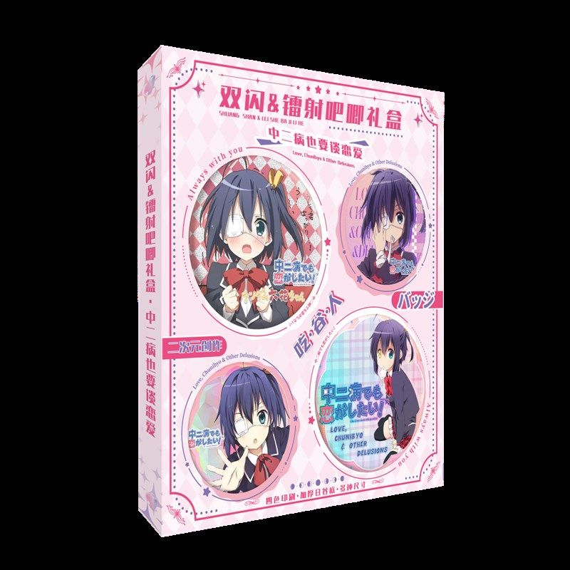 中二病也要谈恋爱小鸟游六花吧唧徽章双闪镭射胸针周边谷生日礼物,搬运/仓储/物流设备,机械式停车设备（立体停车库）,淘宝优惠券,粉丝福利购,淘宝优惠卷