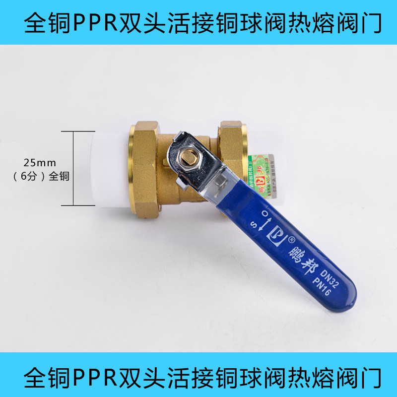 PPR双头活接铜球阀 PPR水管配件 热熔阀门20 32 25球阀4分球阀6分,童装/婴儿装/亲子装,儿童装饰手表,淘宝优惠券,粉丝福利购,淘宝优惠卷