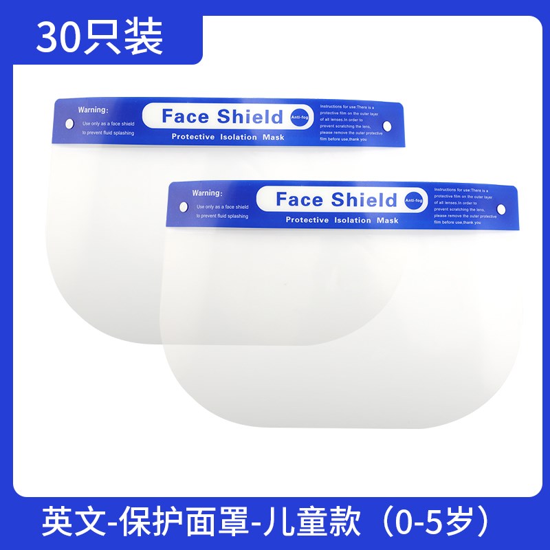 防护面罩护眼防飞沫高清透明全脸双面防雾面屏炒菜做饭防油溅油烟