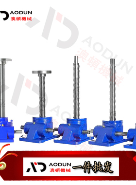 丝杆升降机螺杆升降台SWL1T2.5T5T10T手摇电动涡轮蜗杆螺旋提升机