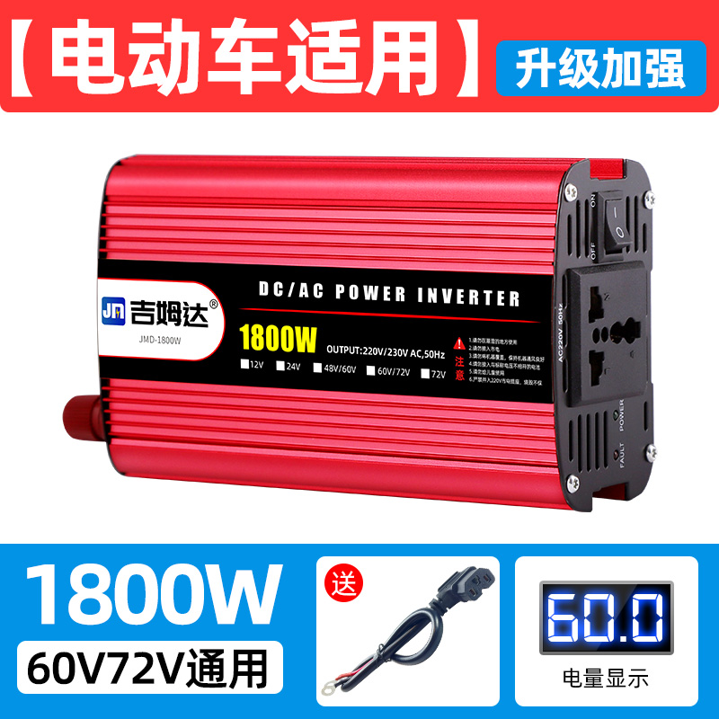 电动车通用逆变器48伏60v72v12v转220v大功率电瓶转换器汽车