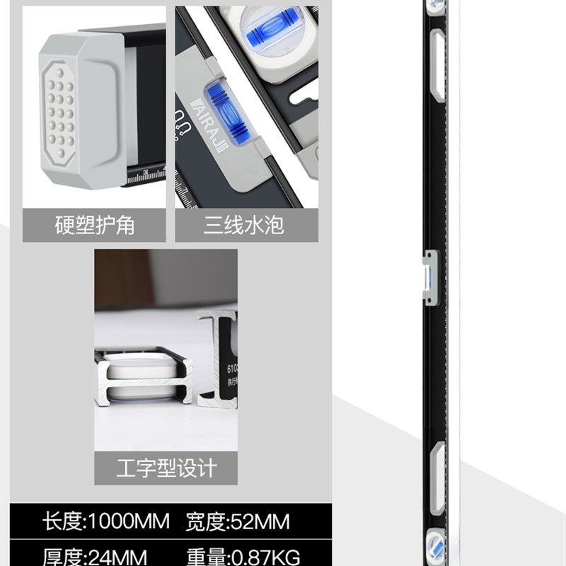 水平尺高精度防摔实心铸铝水平仪进口强磁靠尺W迷小型平水尺
