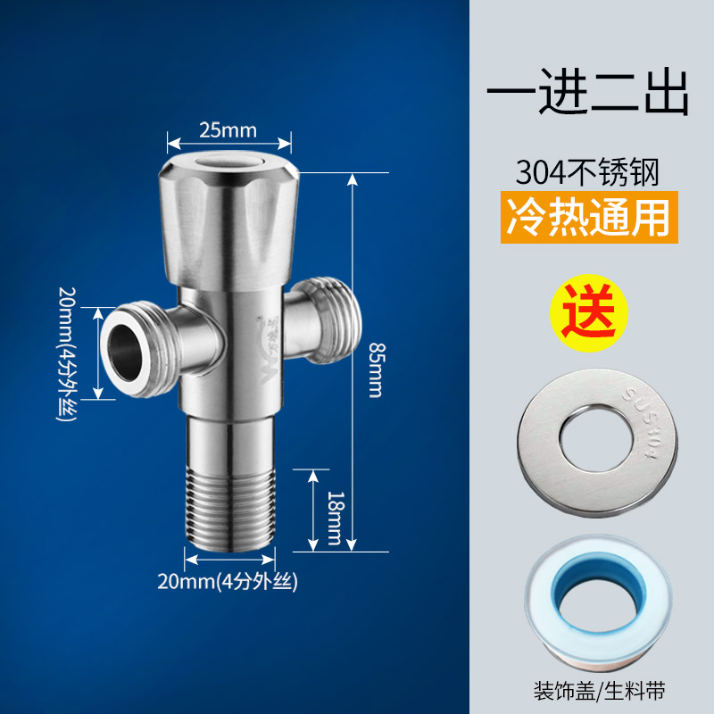 三通四通阀带开关一分二4分活接球阀热水器水管3通接头分流分水器