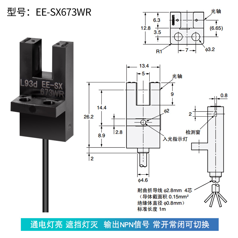 奥铭斯U槽型光电开关EE-SX670-WR 671 672 674A-WR带线感应传感器