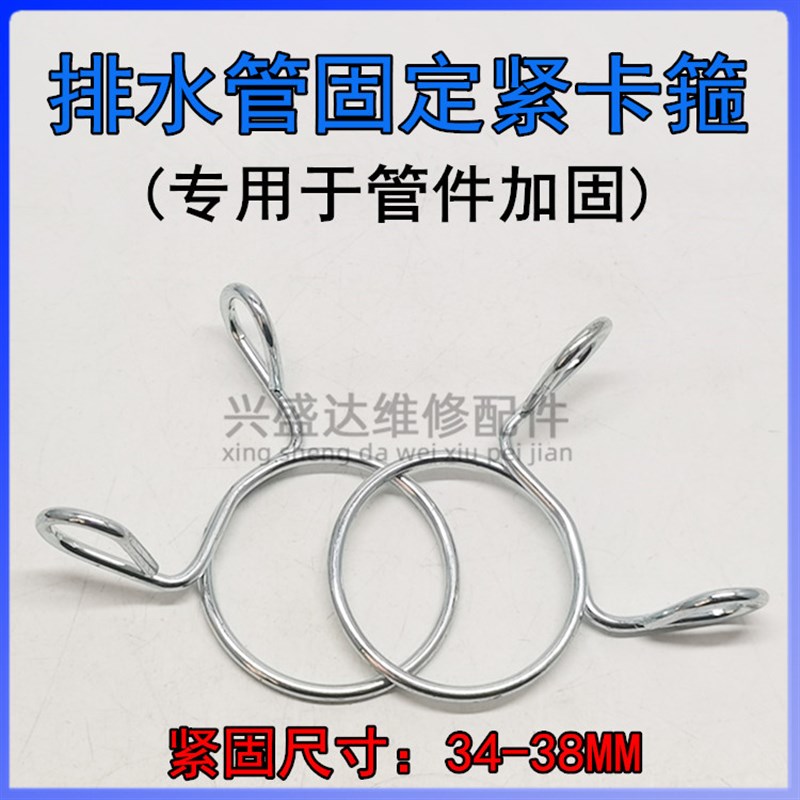 洗衣机排污水管夹子 出水管钢线卡簧扣固定卡箍 进气排气管喉箍