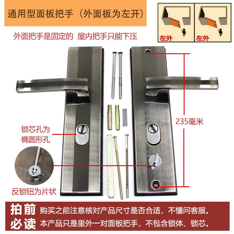 防盗门门锁家用通用型门把手入户执手大门锁具套装室内铁门房门锁