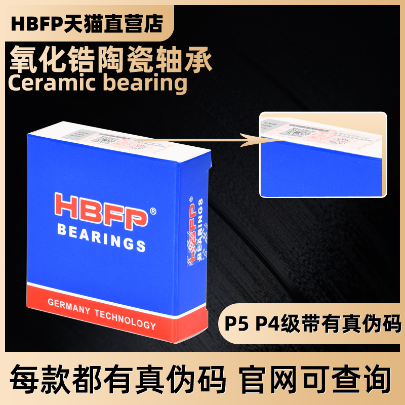 德国6907 6908 6909 6910 6911 6912 69136914氧化锆陶瓷轴承