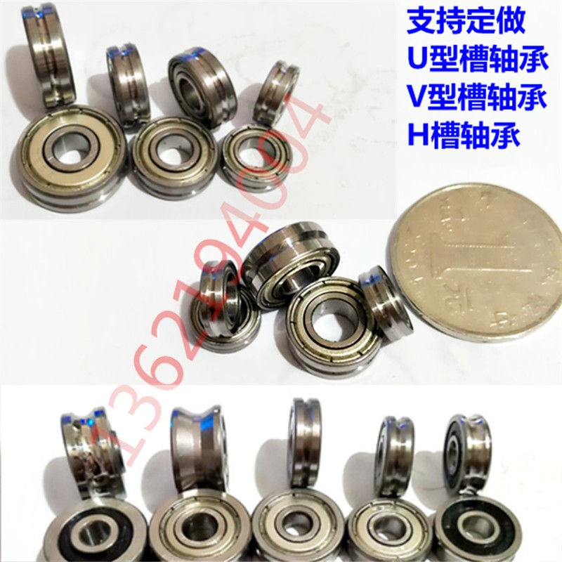 高精度u型槽外圈带沟槽轴承 V型槽U626 V606V696 636内V孔6外22 1