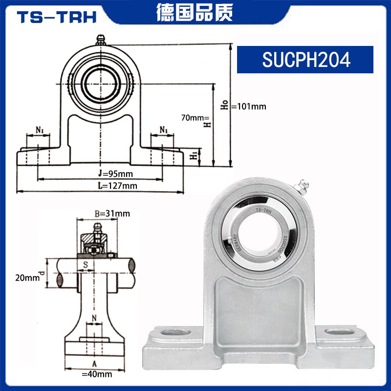 不锈钢带座外球面轴承SUCPH202/203/204/205/206/207/208/209/210